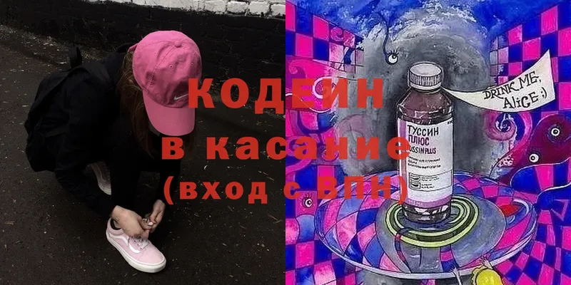 нарко площадка клад  закладка  Алексеевка  Кодеиновый сироп Lean Purple Drank 