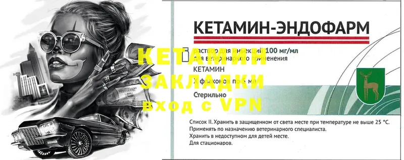 КЕТАМИН VHQ  продажа наркотиков  OMG рабочий сайт  Алексеевка 